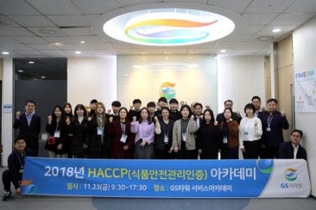 사진제공 = GS리테일