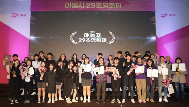 야놀자, '야놀자 29초 영화제' 성료