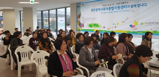 광주광역시는 22일 ‘영유아실내놀이체험실 설치’ 공청회를 개최했다./사진=광주광역시