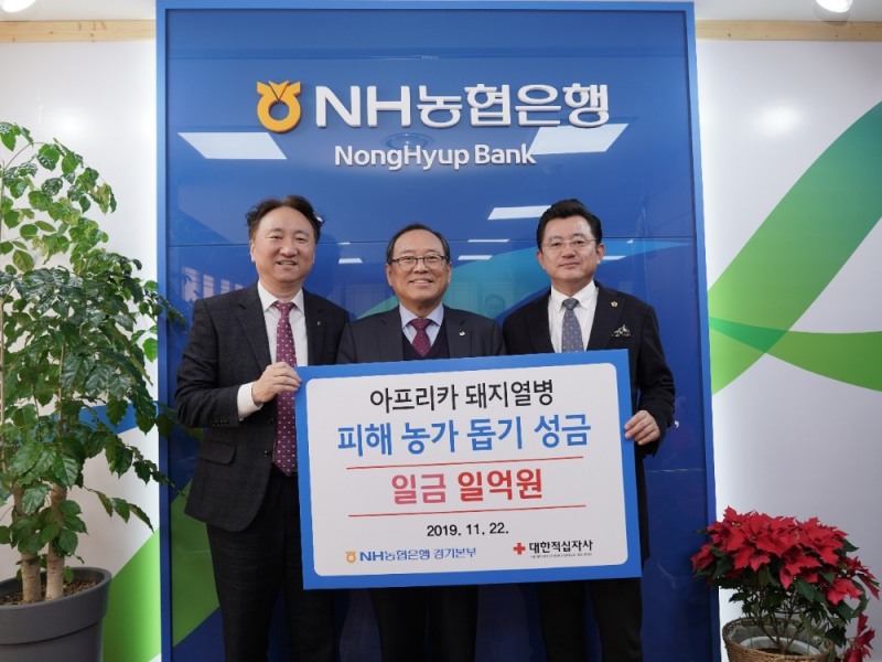 (좌측부터)권준학 NH농협은행 경기본부장, 윤신일 대한적십자사 경기도지사 회장, 박근철 경기도의회 안전행정위원장