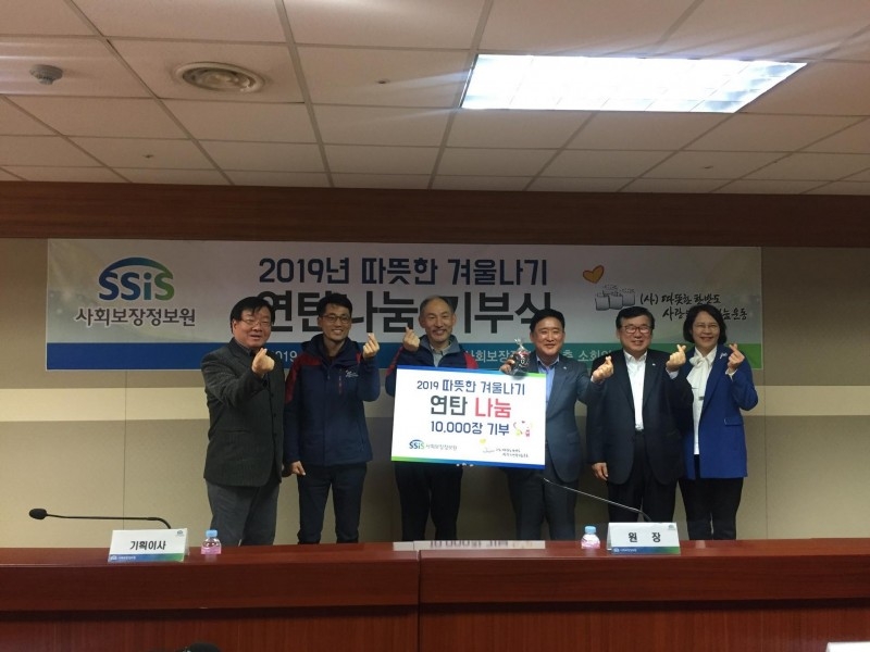 독거노인 및 영세가정 위한 ‘따뜻한 겨울나기 연탄나눔’ 실
