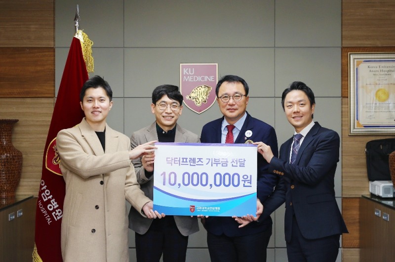 고대 안암병원, 유투브 채널 닥터프렌즈에 기부금 전달받아