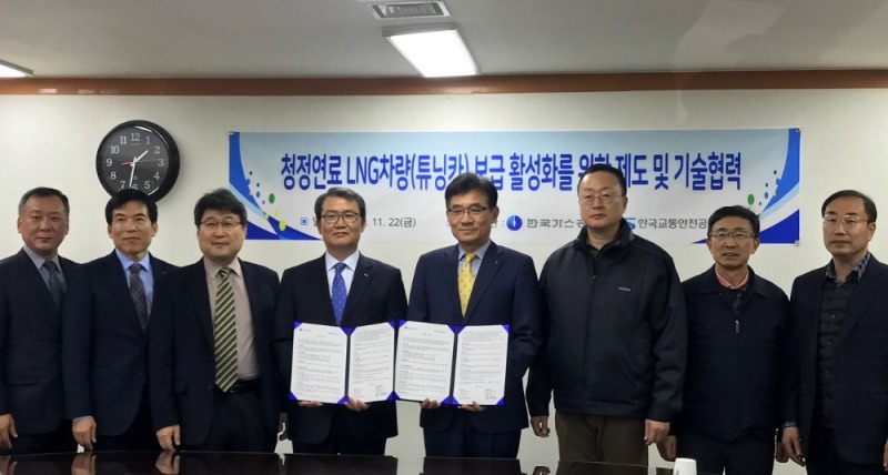 사진 오른쪽 네 번째 이성민 한국가스공사 가스연구원장
