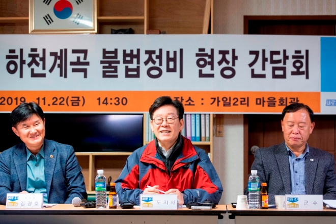 가평 계곡 현장 간담회