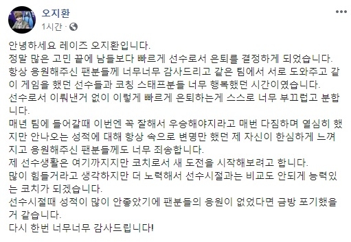 오지환이 SNS에 남긴 글.