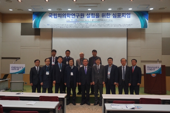 광주광역시는 지난 23일 한국치의학연구원 설립·유치를 위한 심포지엄을 개최했다./사진=광주광역시