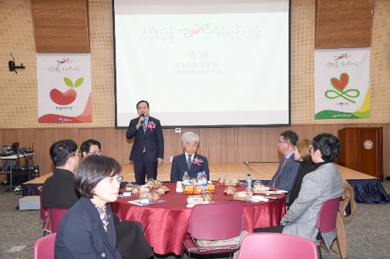 김동찬 광주광역시의회 의장이 후원회장을 맡고 있는 사)한국생명사랑재단이 지난 21일 김대중컨벤션센터 대회의실에서 '2019생명나눔 후원의 밤'을 개최했다./사진=시의회