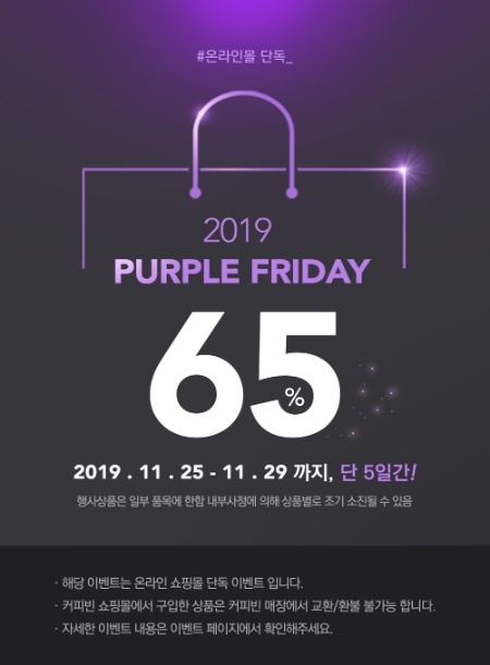 이미지 제공 = 커피빈