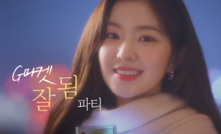 이미지 제공 = G마켓