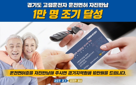 이미지 제공 = 경기도