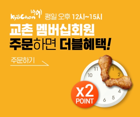 이미지 제공 = 교촌치킨
