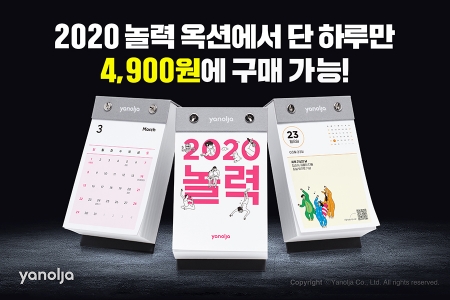 이미지 제공 = 야놀자