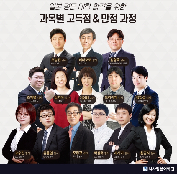 일본대학 합격의 당락을 가르는 본고사, 전략과 대비 방법은