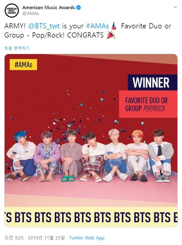 방탄소년단, 美 ‘빌보드 뮤직 어워드’ 2관왕 이어 ‘아메리칸 뮤직 어워드’ 3관왕 신기록