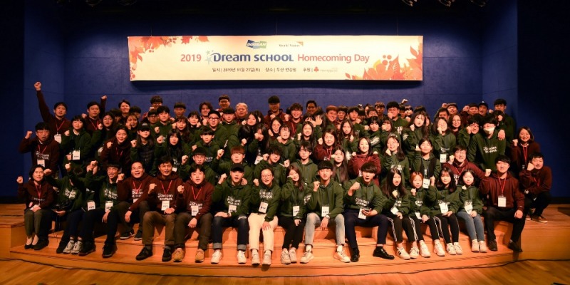 월드비전, 두산인프라코어와 함께하는 '2019 드림스쿨 홈커밍데이' 성료
