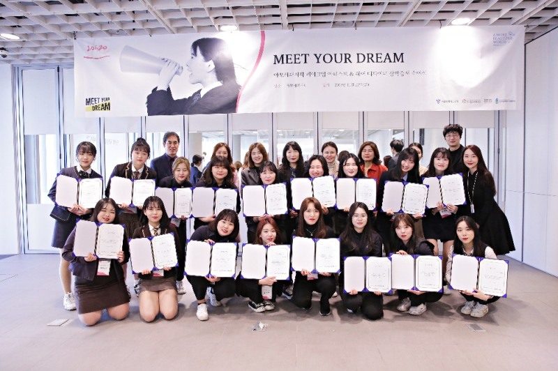 아모레퍼시픽, 'MEET YOUR DREAM' 장학금 전달