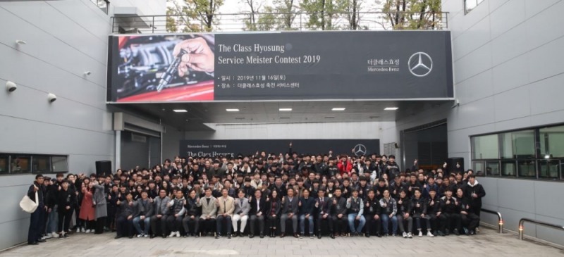 더클래스 효성, 서비스 마이스터 컨테스트 2019 개최