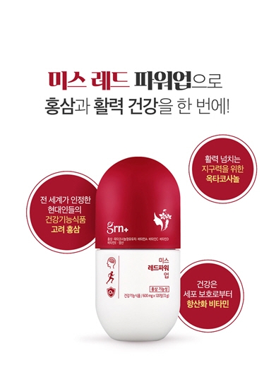 티지알앤 ‘미스레드파워업’ 할인, 많은 관심 보여