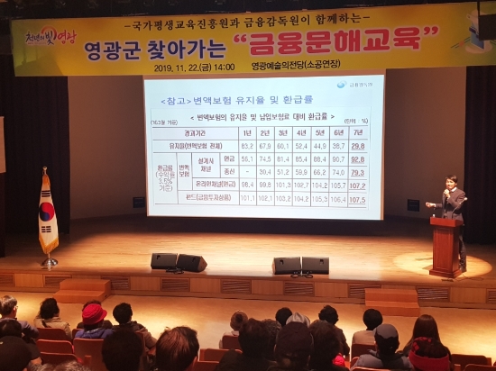 사진=영광군