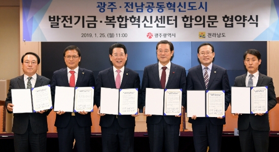 이용섭 광주광역시장이 25일 오전 시청 비즈니스룸에서 열린 ‘광주·전남 공동혁신도시 발전기금 복합혁신센터 합의문 협약식’에 참석해 협약서 서명 후 기념촬영을 하고 있다./사진=광주광역시