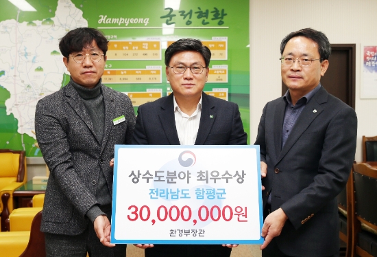 사진=함평군