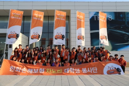 이미지 제공 = 한화손해보험