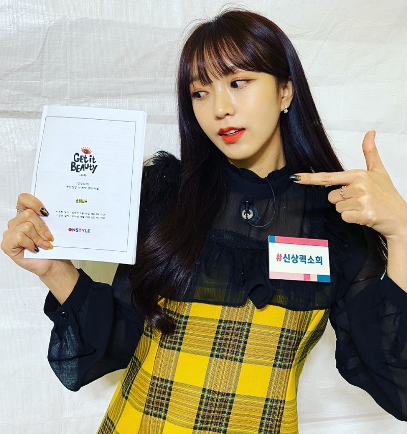 네이처 소희, ‘겟잇뷰티’ 스페셜 게스트 출격