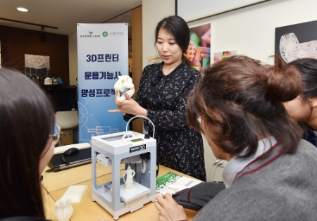 사진제공 = 교보생명