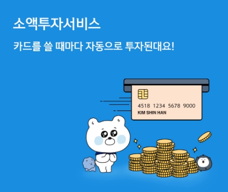 이미지 제공 = 신한카드