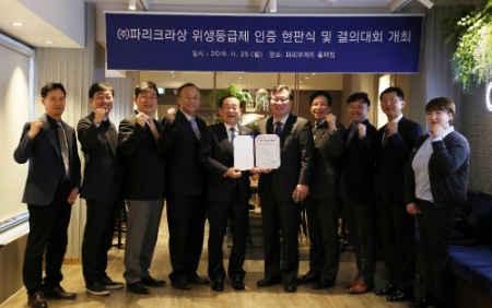 사진제공 = (주)파리크라상