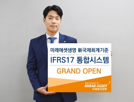 사진제공 = 미래에셋생명