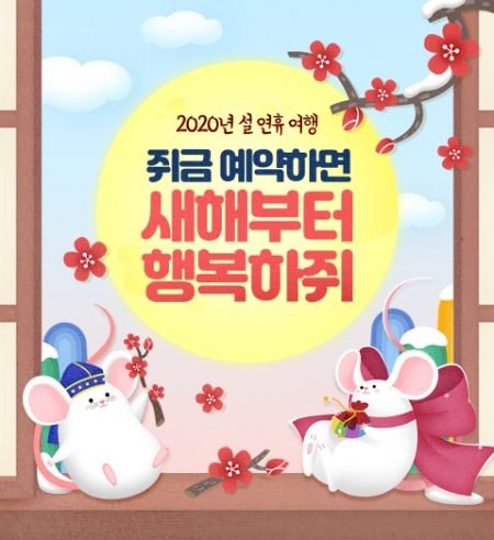 이미지 제공 = 롯데제이티비