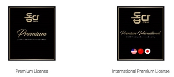 돕다 "12월 국내외 VIP 대상 기업·시설에 대한 PSQ 서비스 인증 론칭"