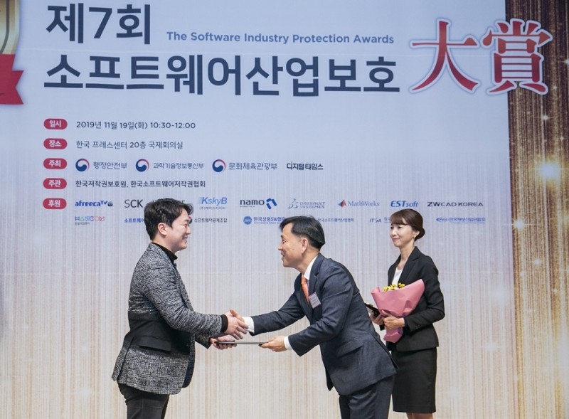 룰루랩 ‘제7회 소프트웨어 산업보호대상’ 장관상 수상