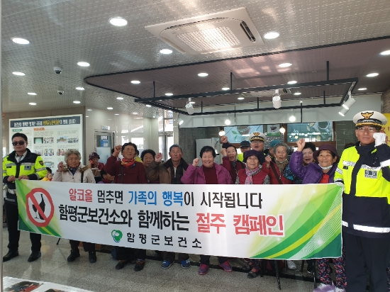 사진=함평군