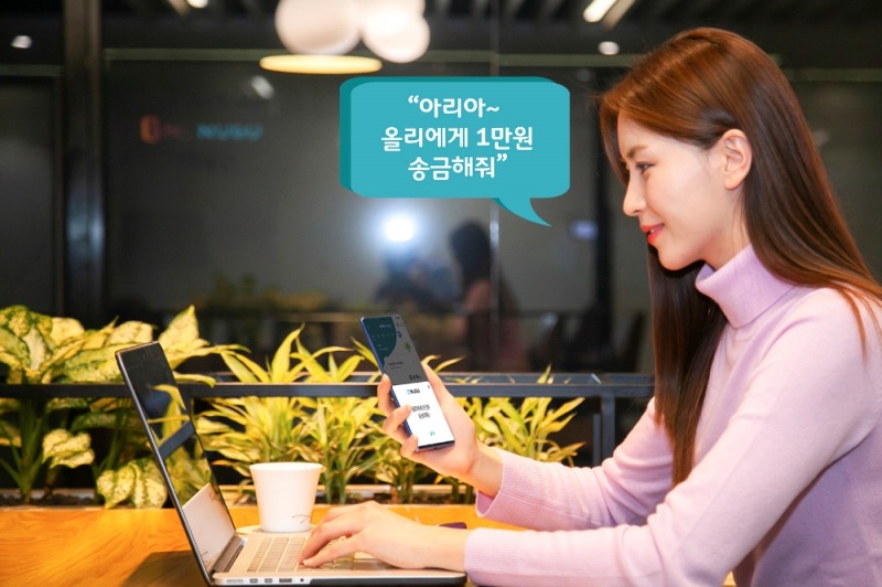 "아리아, 아빠에게 송금해줘" SKT 누구(NUGU), 말로 하는 뱅킹 시대 연다