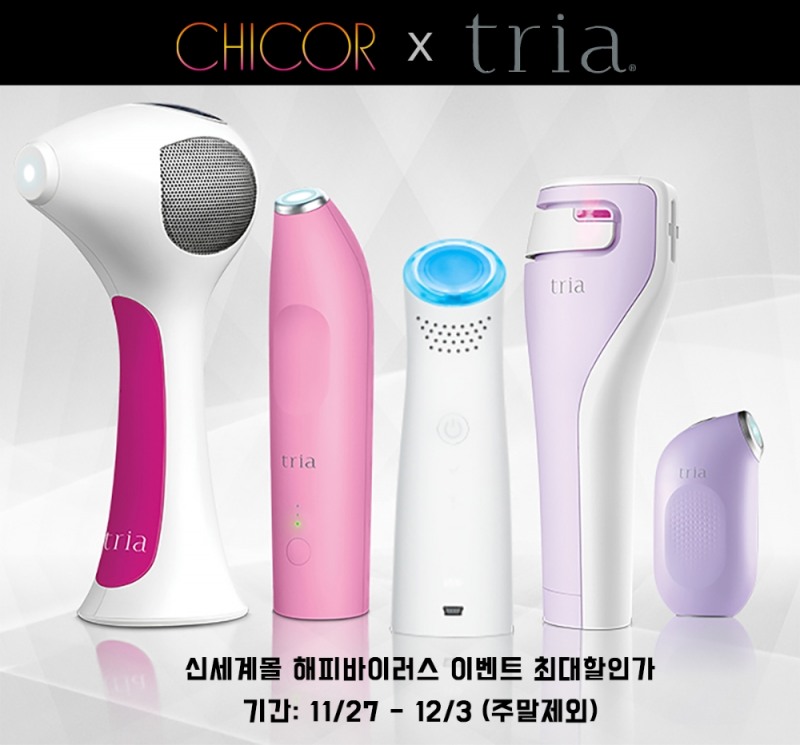 트리아뷰티, 시코르와 함께 하는 전 품목 할인 이벤트!