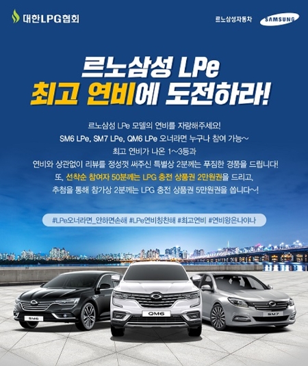 이미지 제공 = 르노삼성자동차