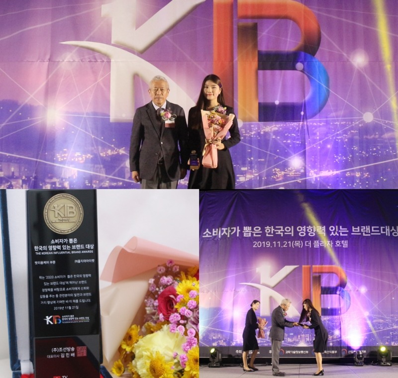 울지마마이펫, '2020 소비자가 뽑은 한국의 영향력 있는 브랜드 대상' 펫 미용케어 부문 대상 수상