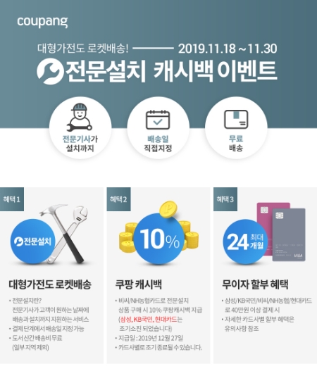 이미지 제공 = 쿠팡