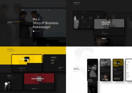 이미지 제공 = 카카오페이지