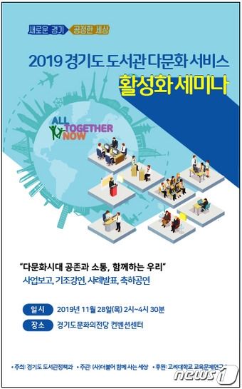 이미지 제공 = 경기도