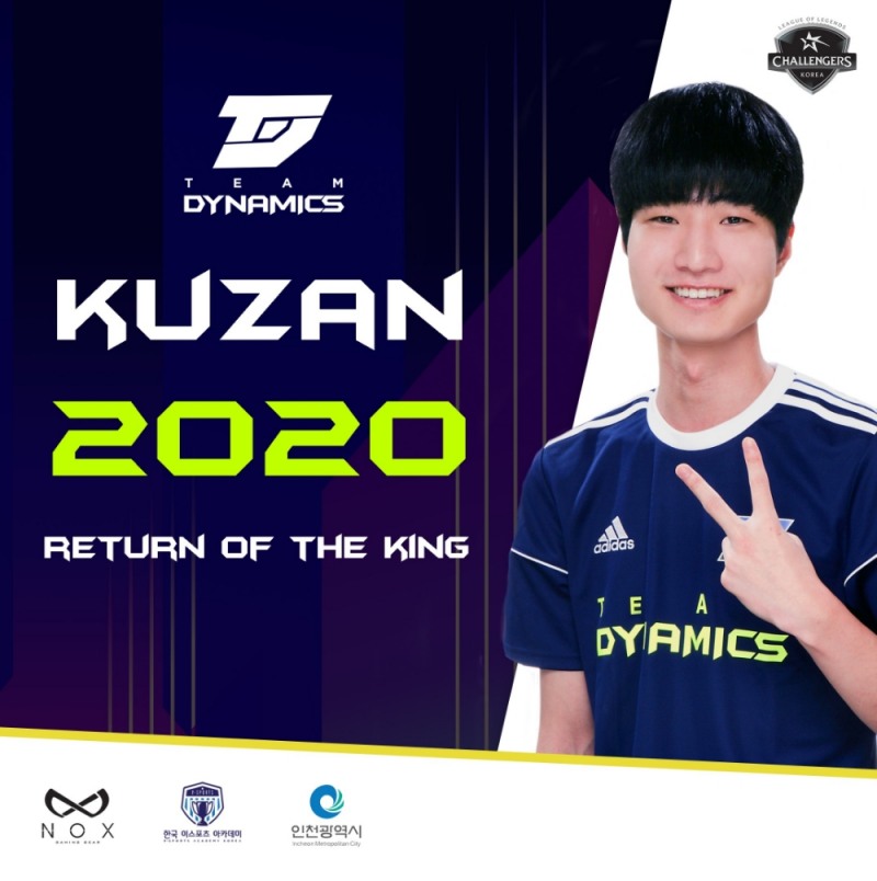 팀 다이나믹스, '쿠잔' 이성혁 재영입