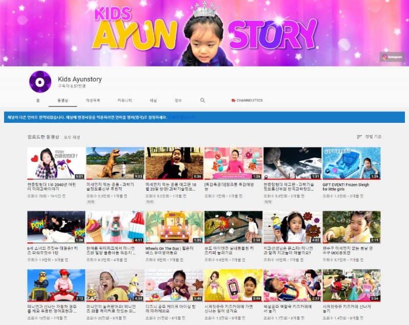 사진=유튜브 Kids Ayunstory 채널