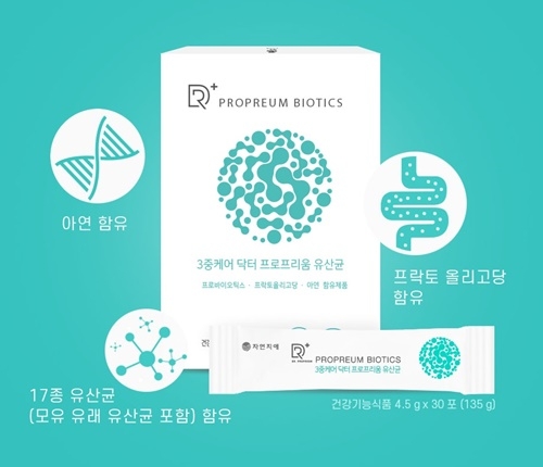 사진=자연지애 닥터프로프리움