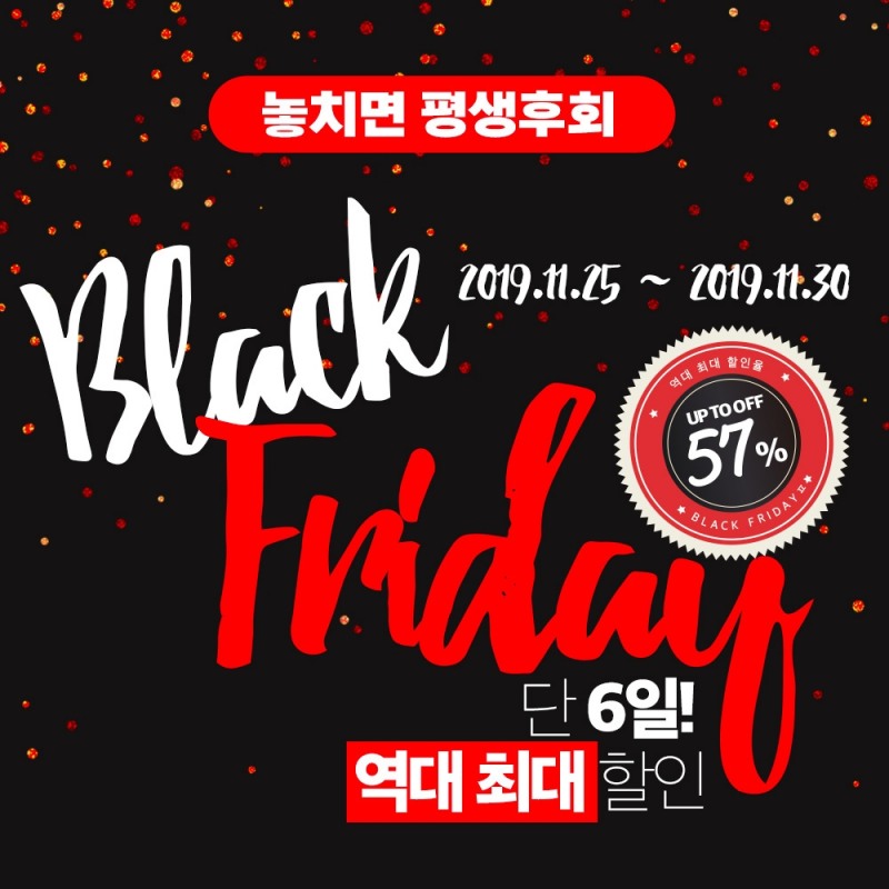 커뮤니케이션앤컬쳐, 자사 브랜드 블랙프라이데이 이벤트 실시