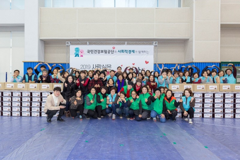 건보공단, 지역주민과 함께 '사랑실은 김장나눔' 봉사활동 실시