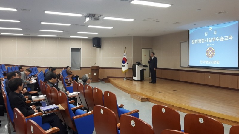 전국행정사협회 행정사 합격자 기본교육 서울, 부산 등 전국 실시