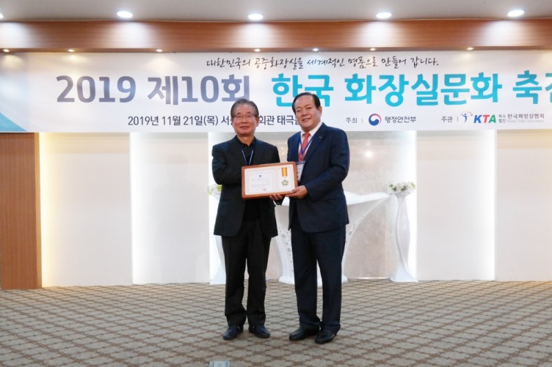 제10회 한국 화장실문화 축전에서 경기도지사 화장실문화 발전 유공 표창을 수상한 새턴바스의 정인환 대표