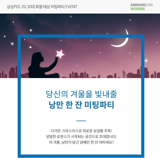 사진=결혼정보회사 가연